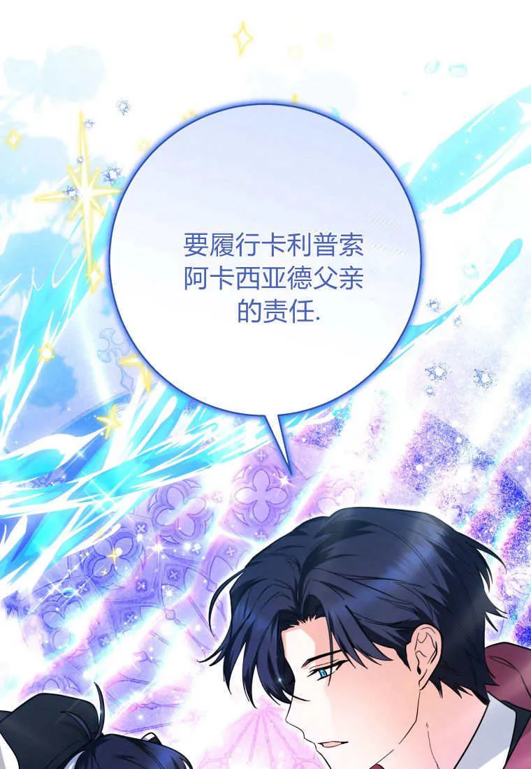 第27话 第23页