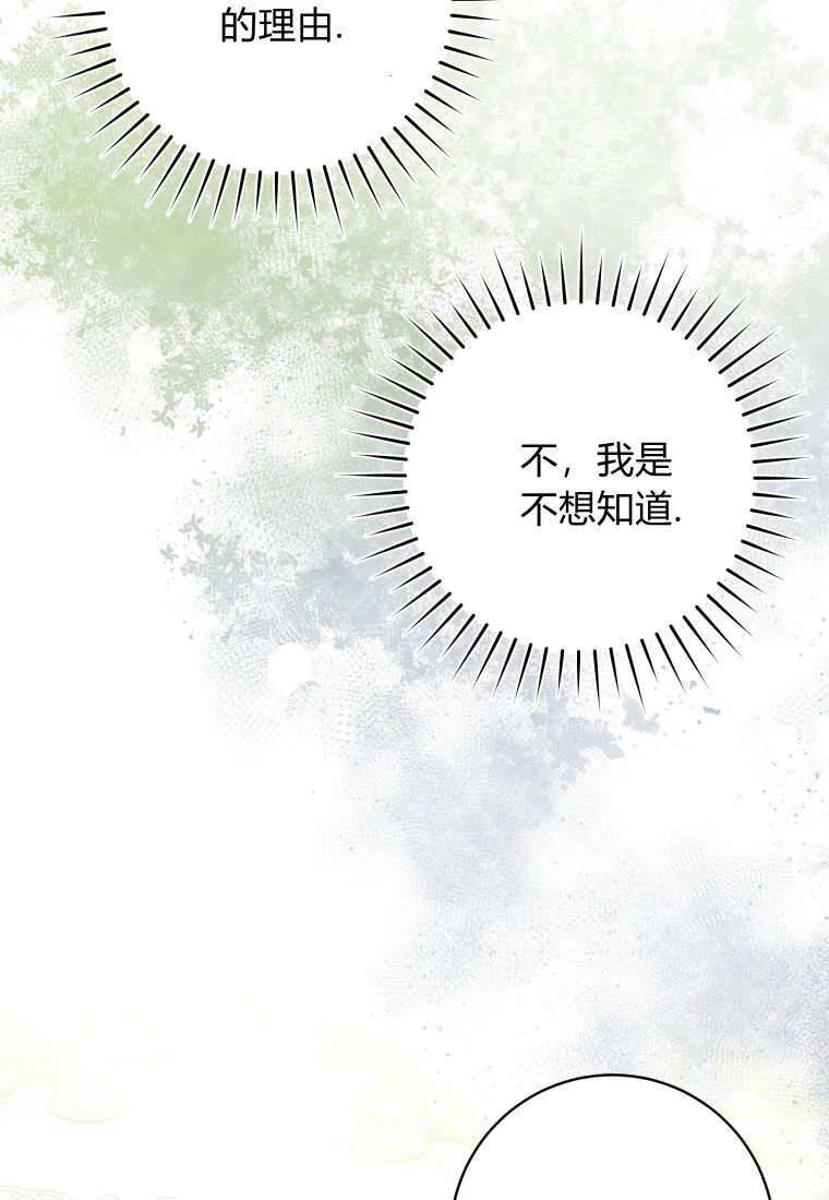 第27话 第38页