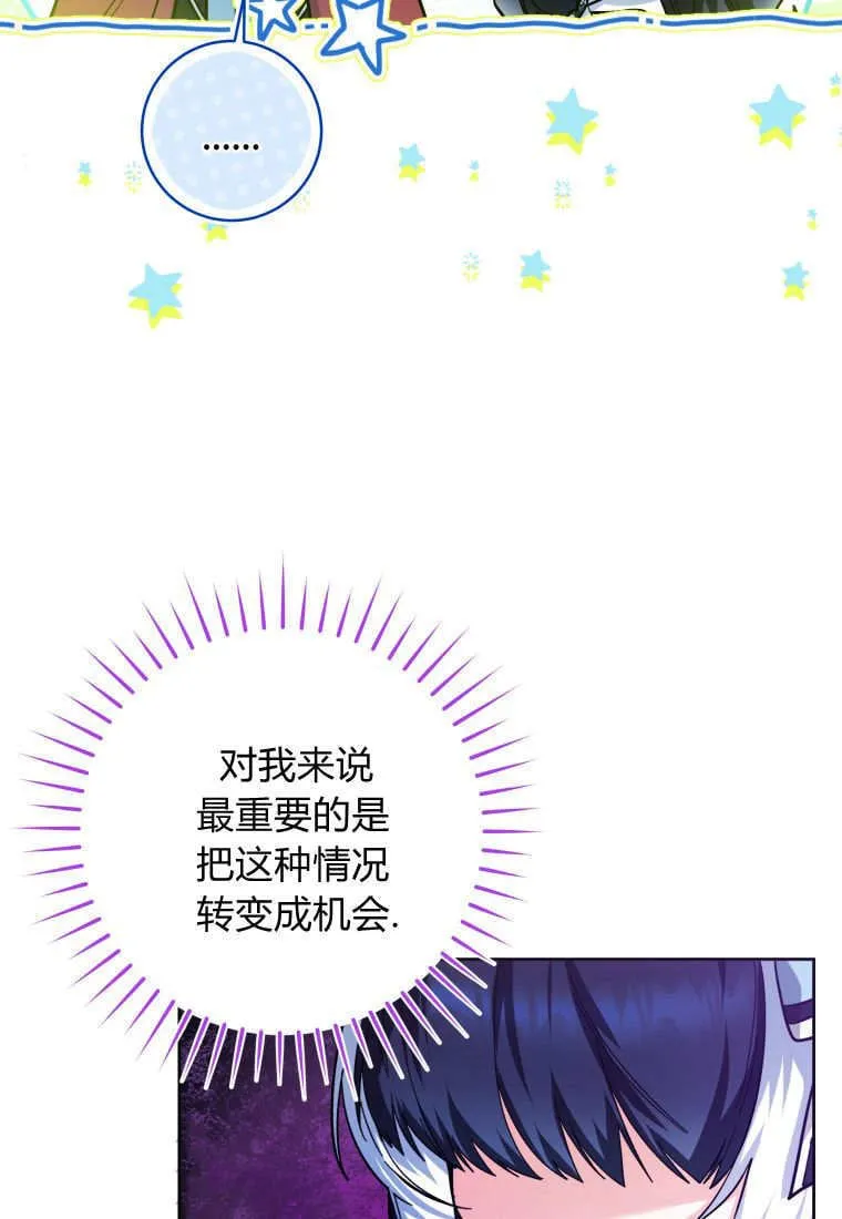 第27话 第42页