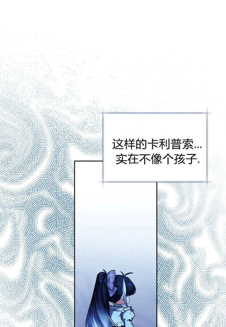 第27话 第59页