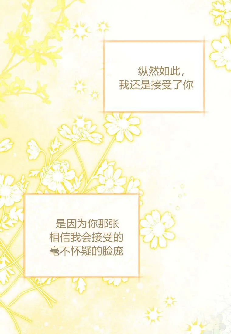 第27话 第66页