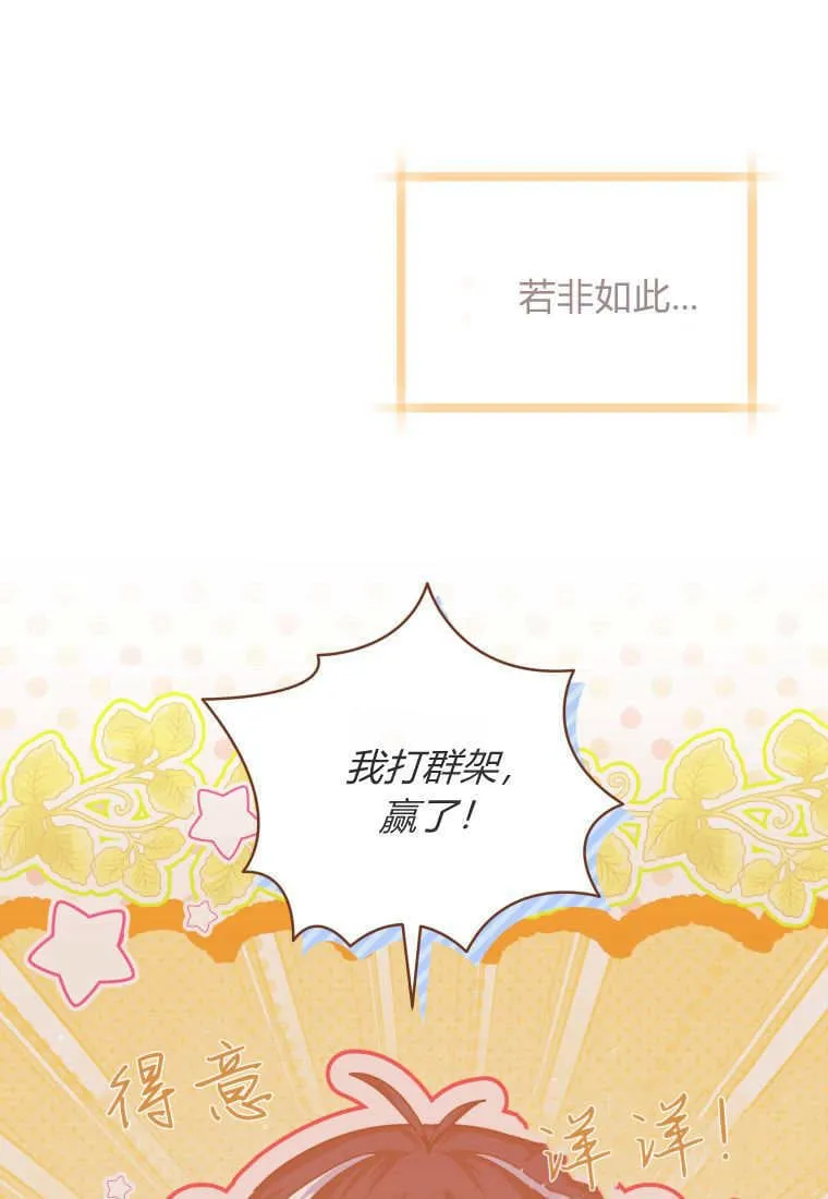 第27话 第70页
