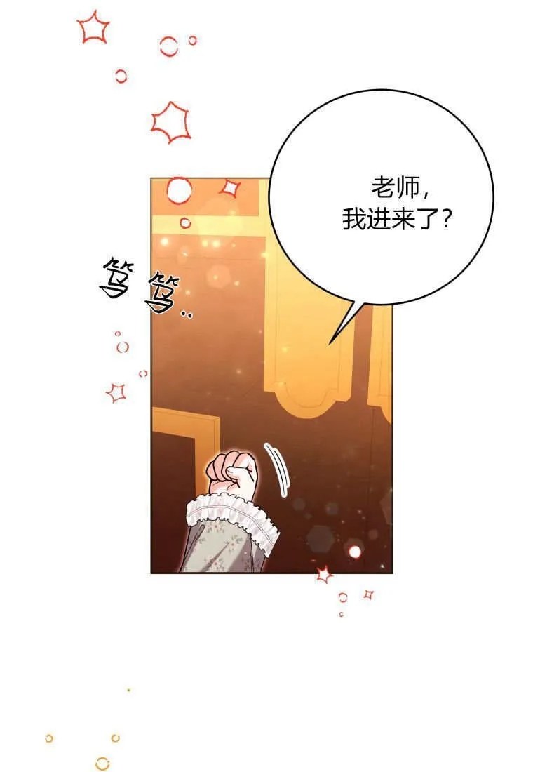 第27话 第74页