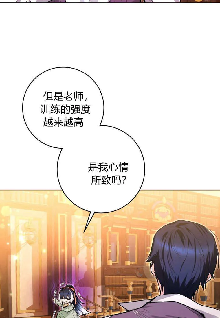 第27话 第78页