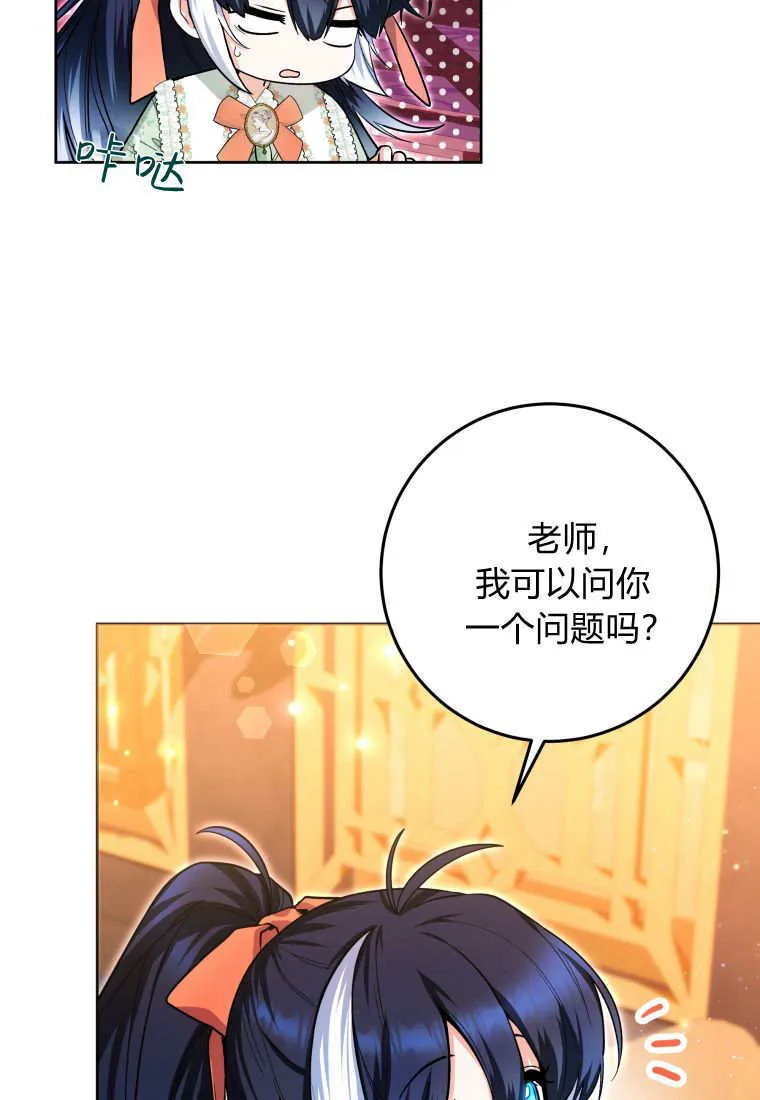 第27话 第80页