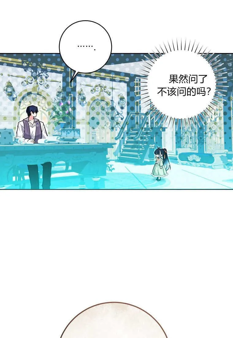 第27话 第84页