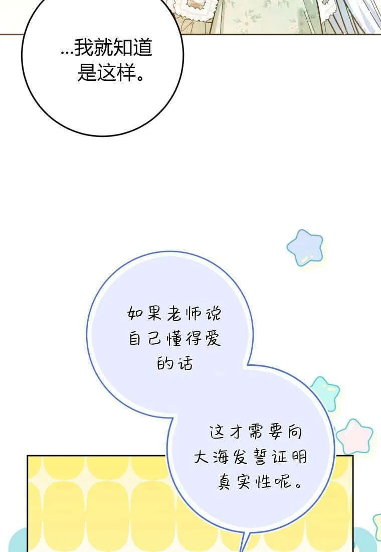 第27话 第86页