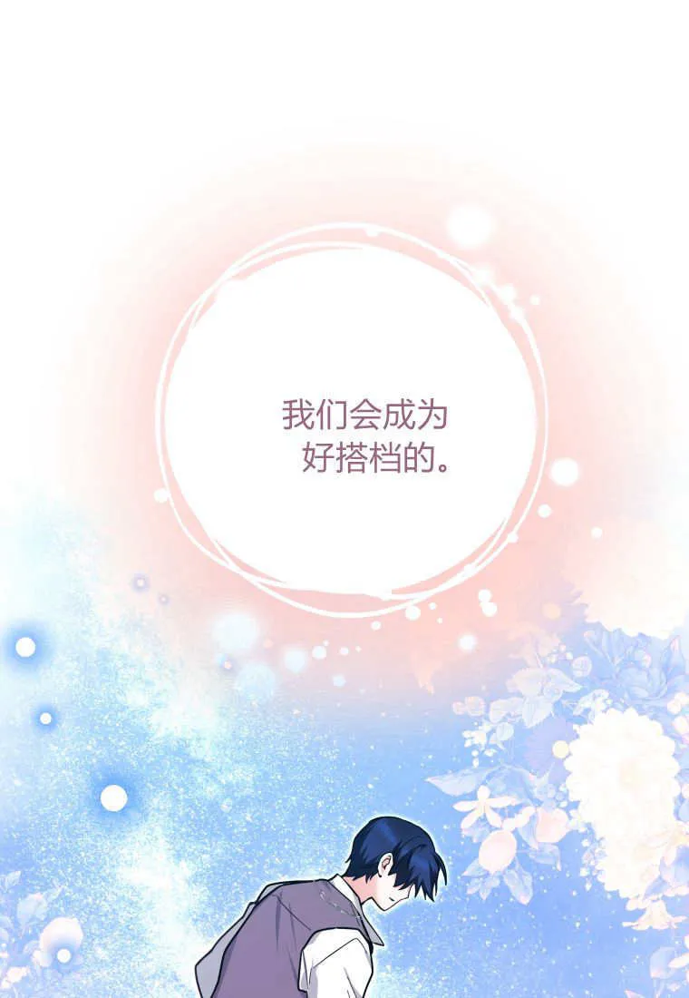 第27话 第96页