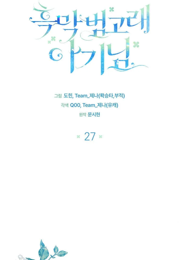 第27话 第100页