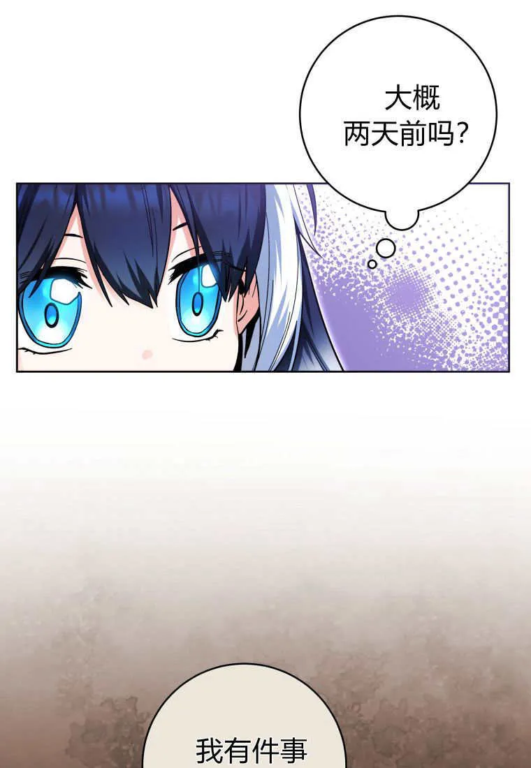 第27话 第104页