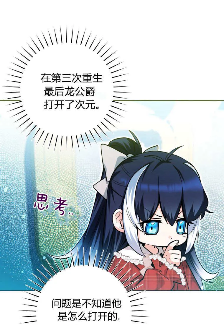 第27话 第113页