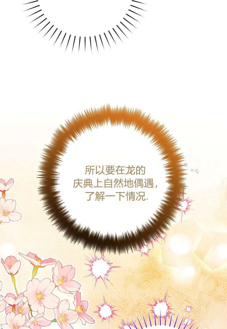 第27话 第114页