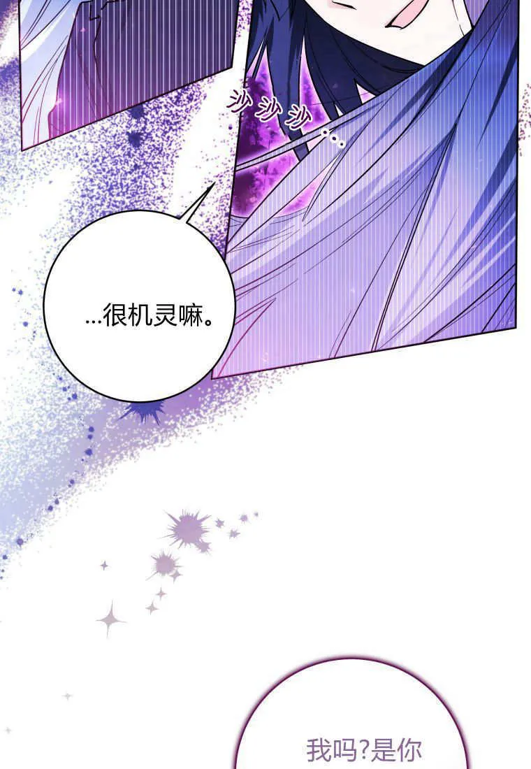 第29话 第5页