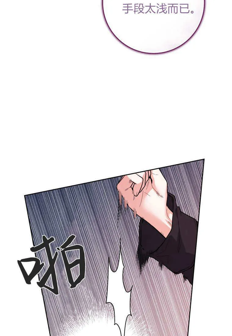 第29话 第6页