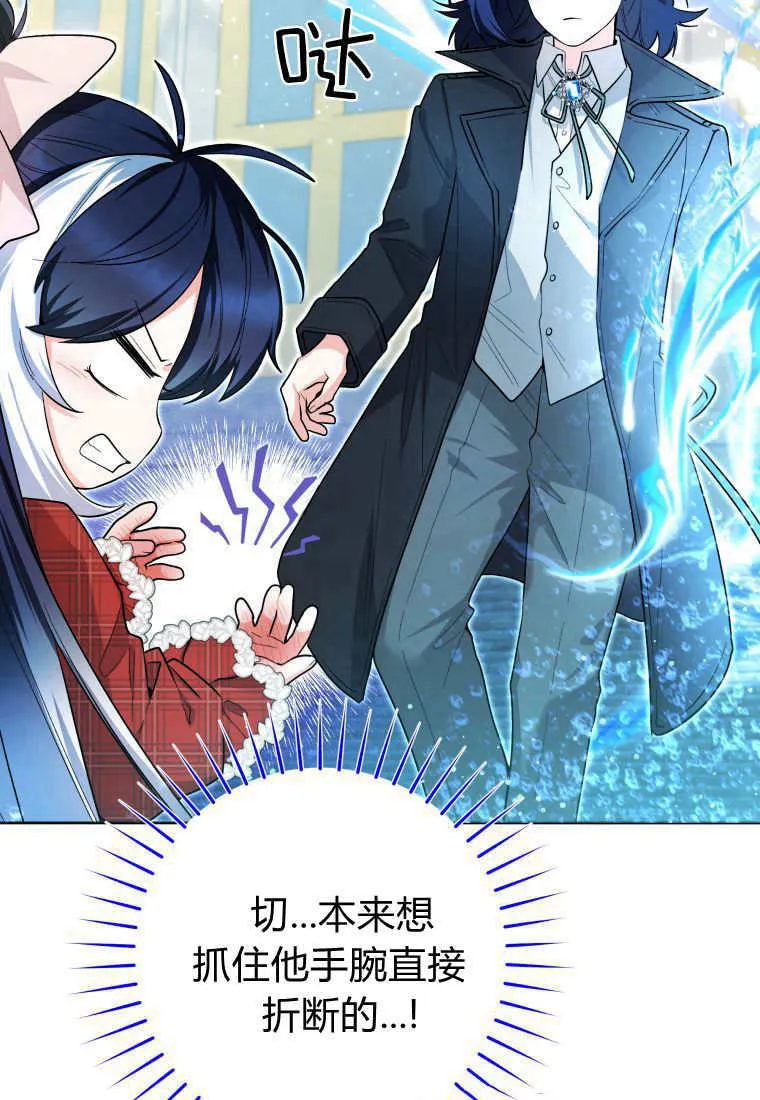 第29话 第13页