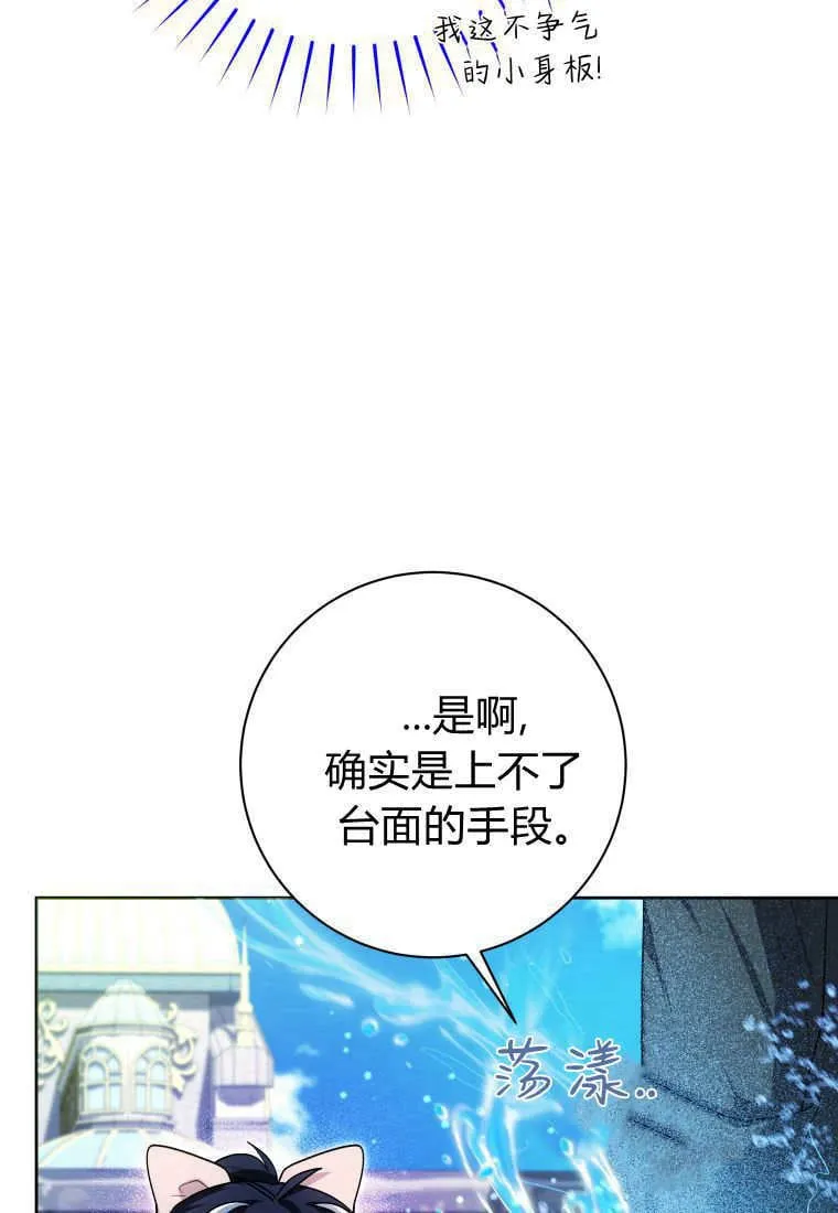 第29话 第14页