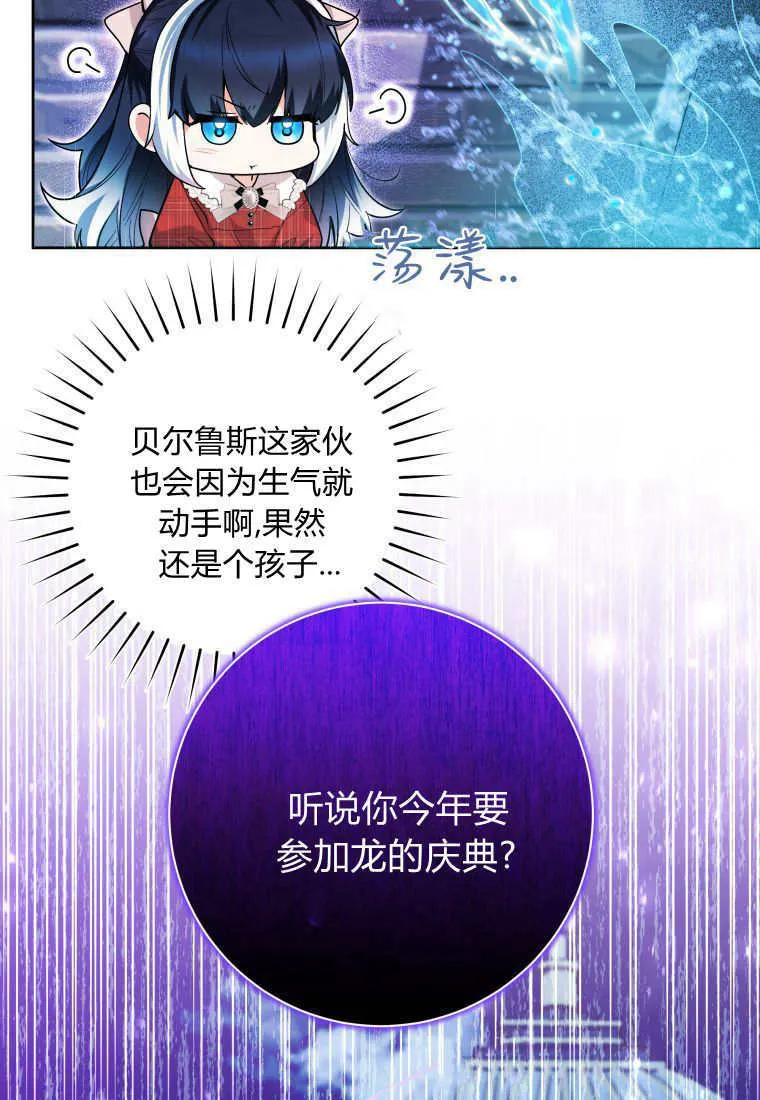 第29话 第15页