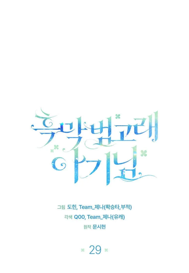 第29话 第21页