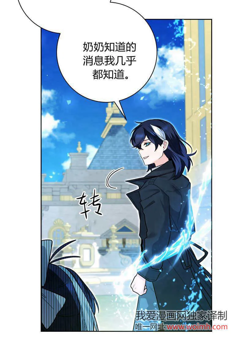 第29话 第23页