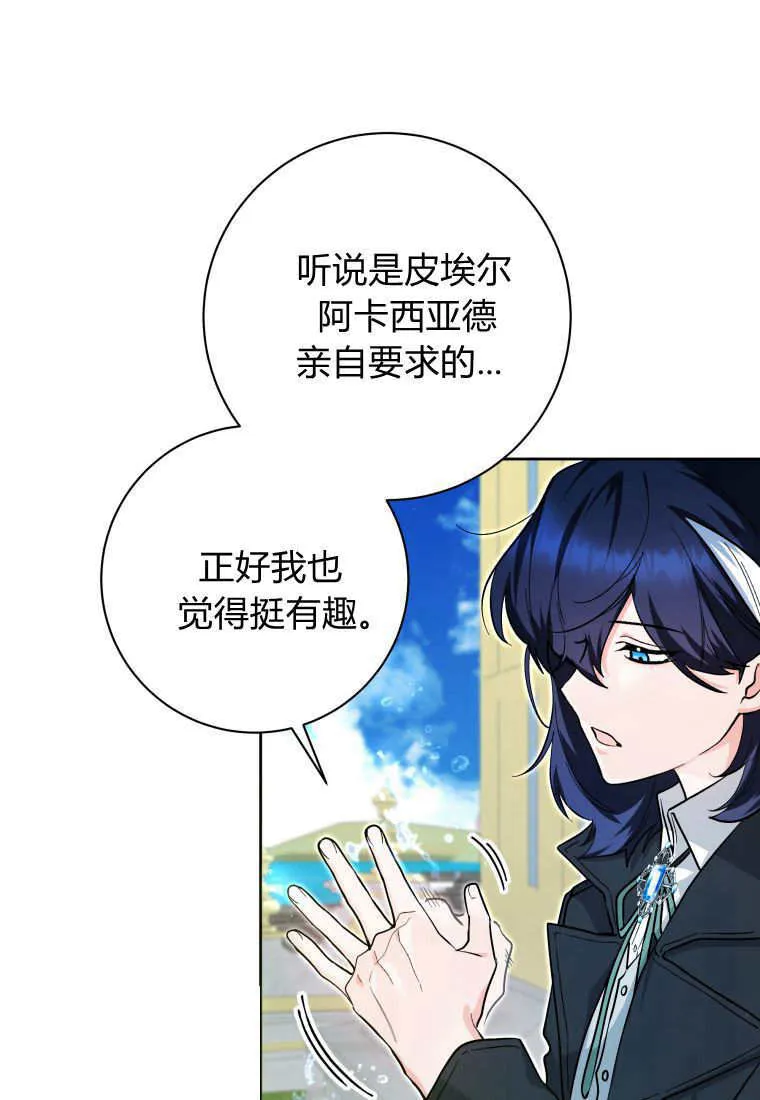 第29话 第25页