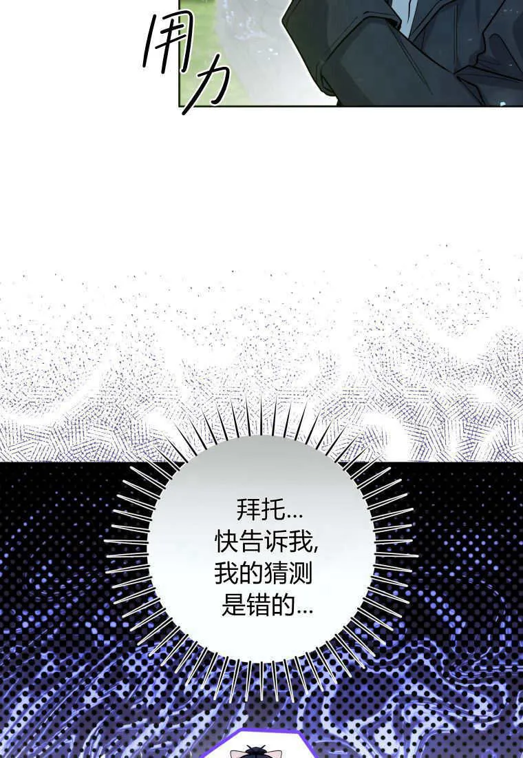 第29话 第26页