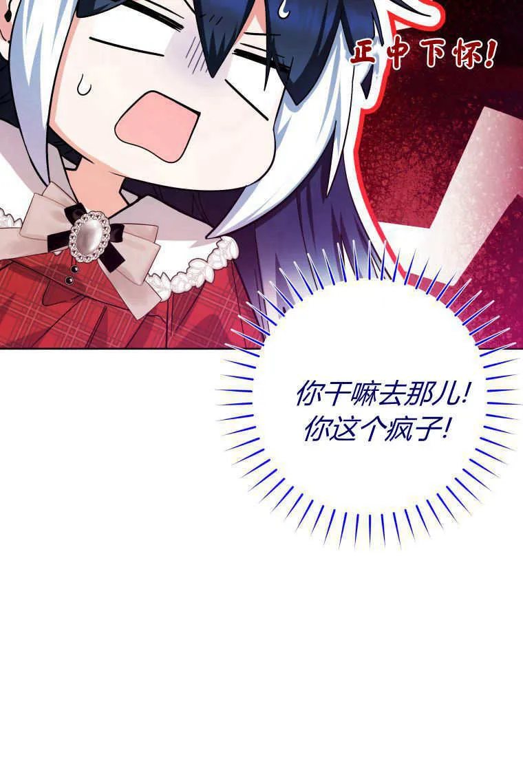 第29话 第30页