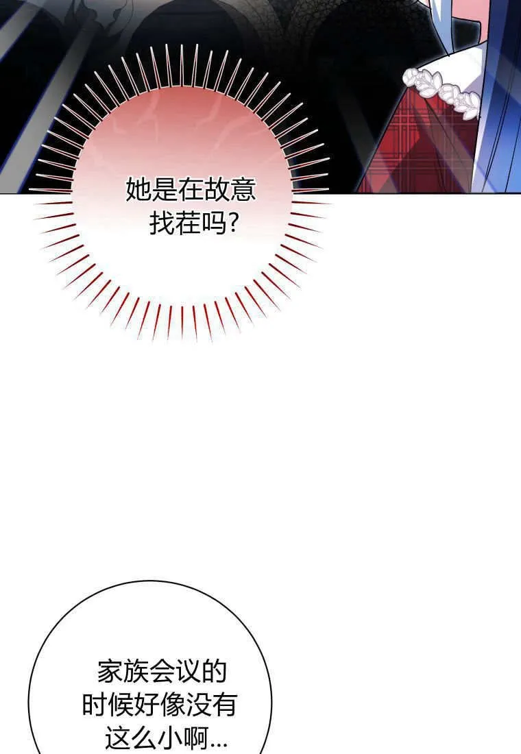 第29话 第48页