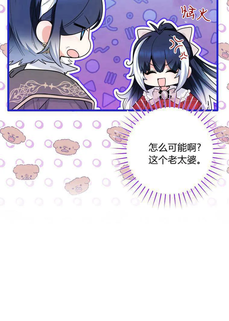 第29话 第51页