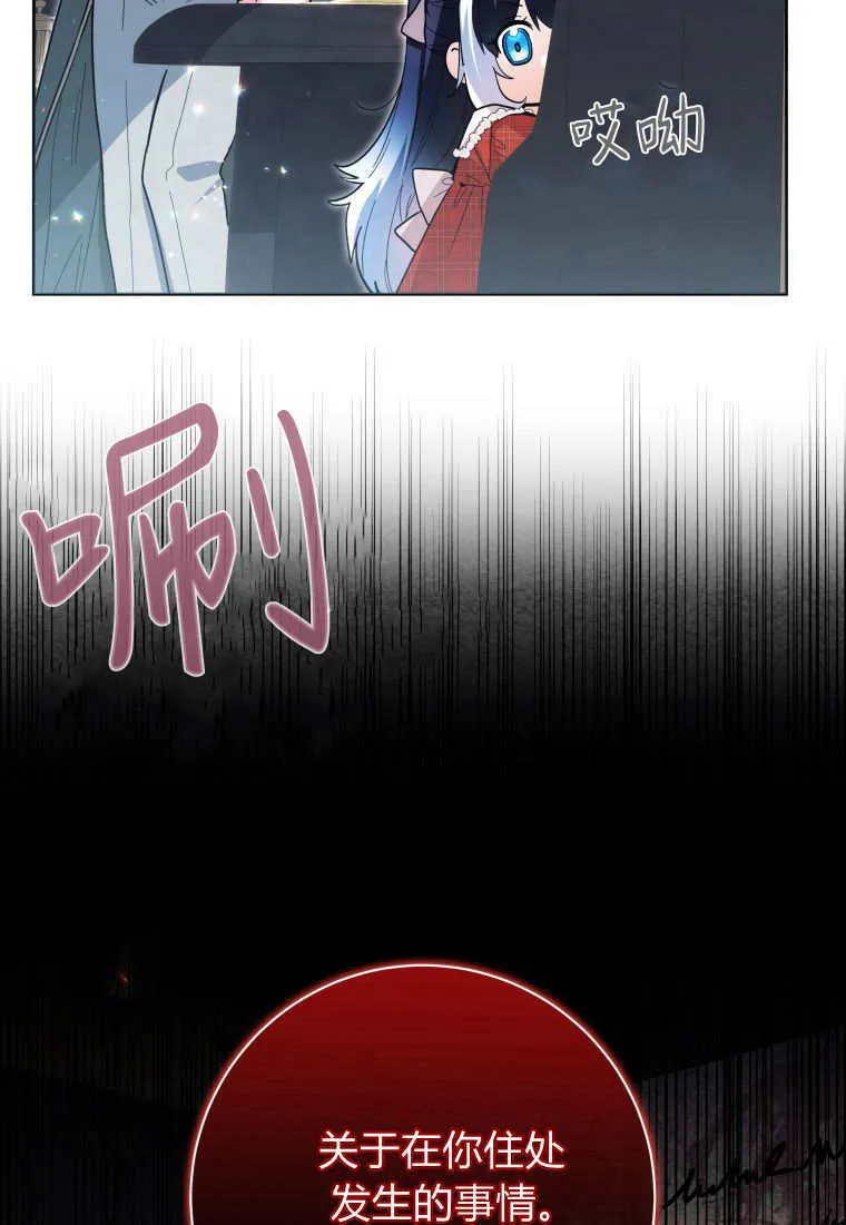 第29话 第53页