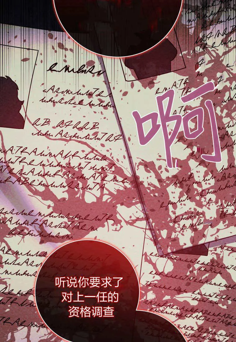 第29话 第54页
