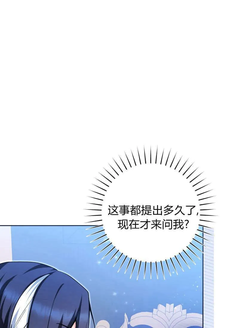 第29话 第57页