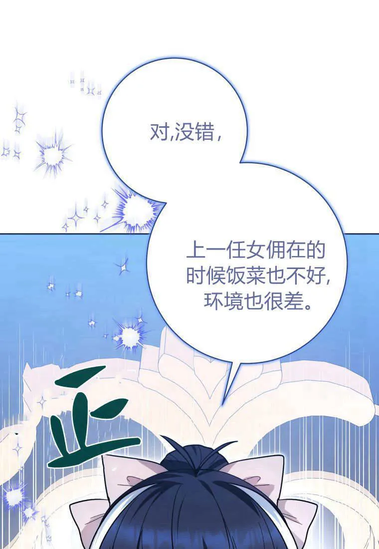 第29话 第59页