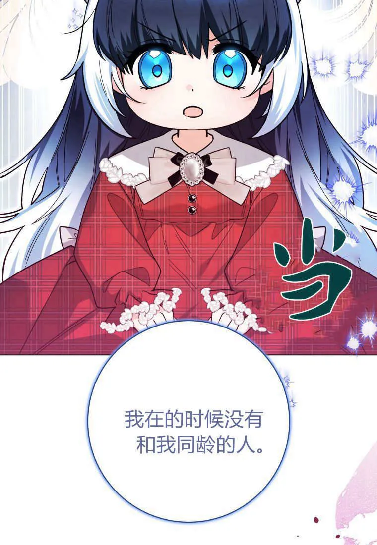 第29话 第60页