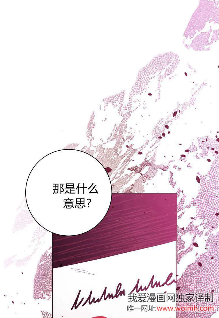 第29话 第61页
