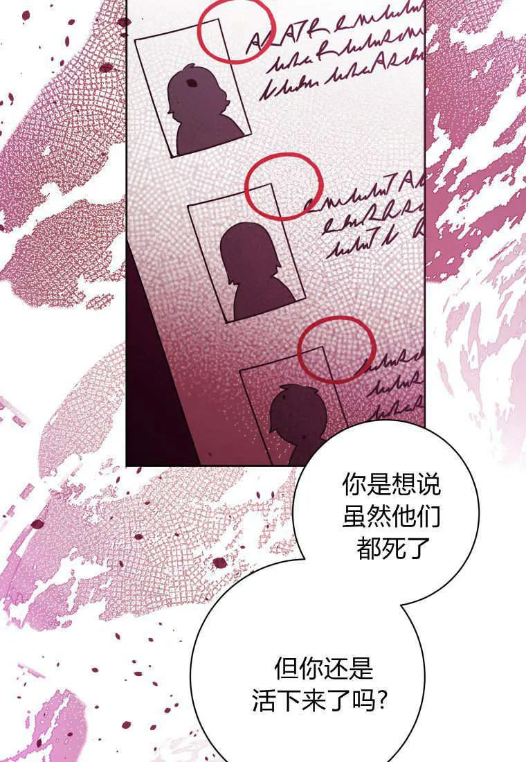 第29话 第62页