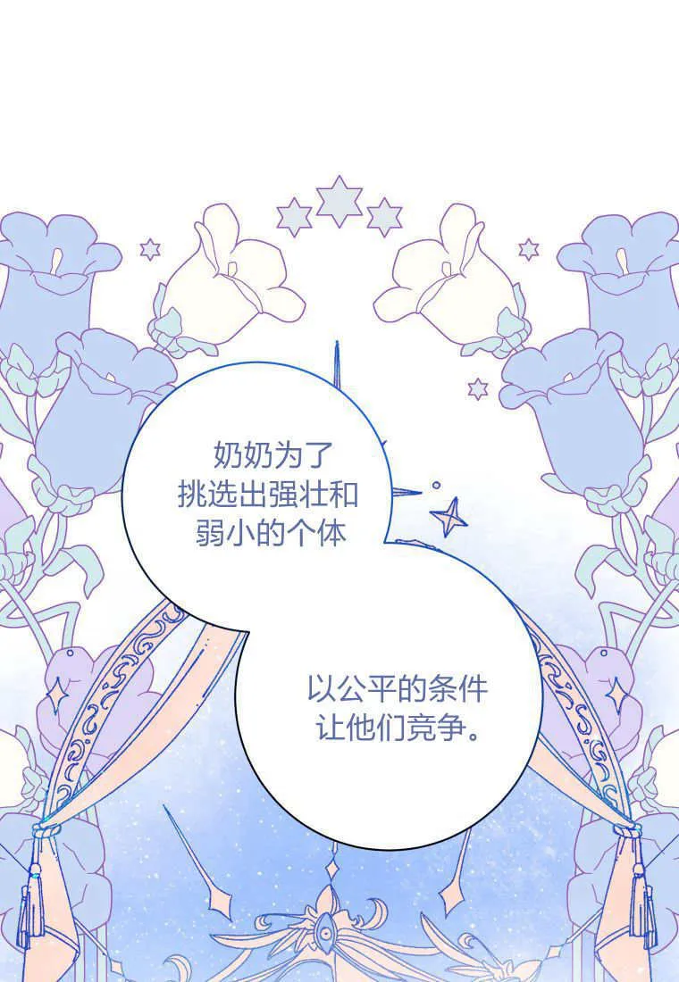 第29话 第66页