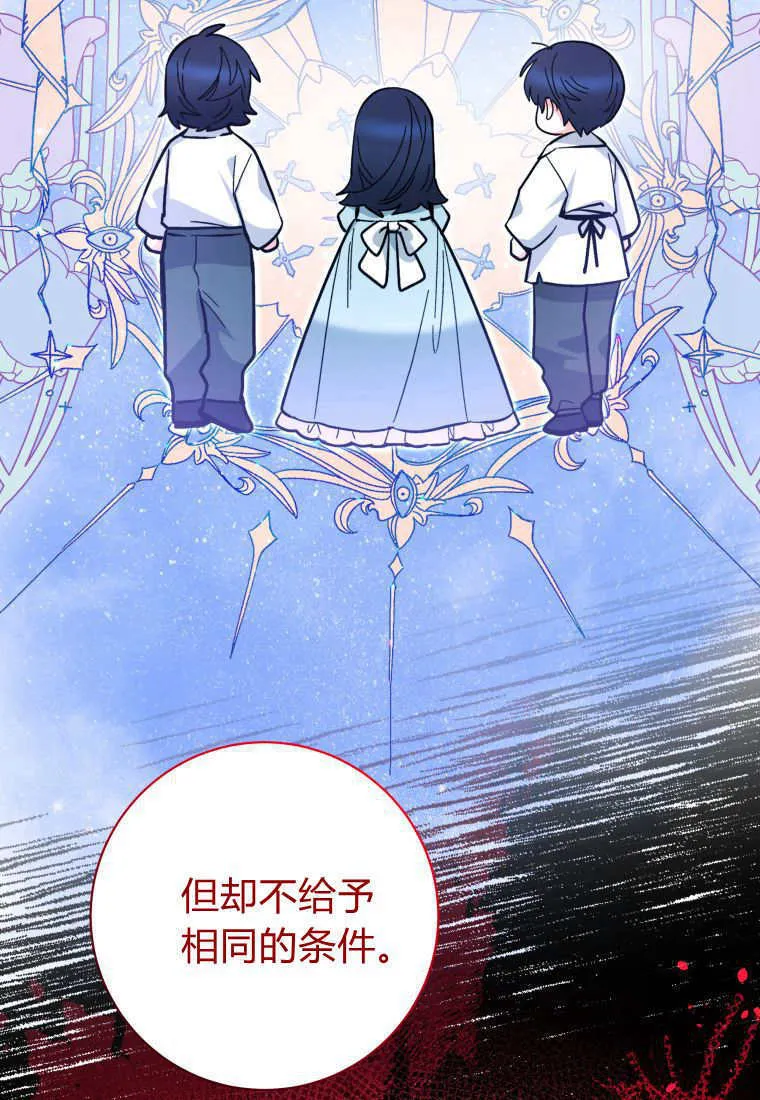 第29话 第67页