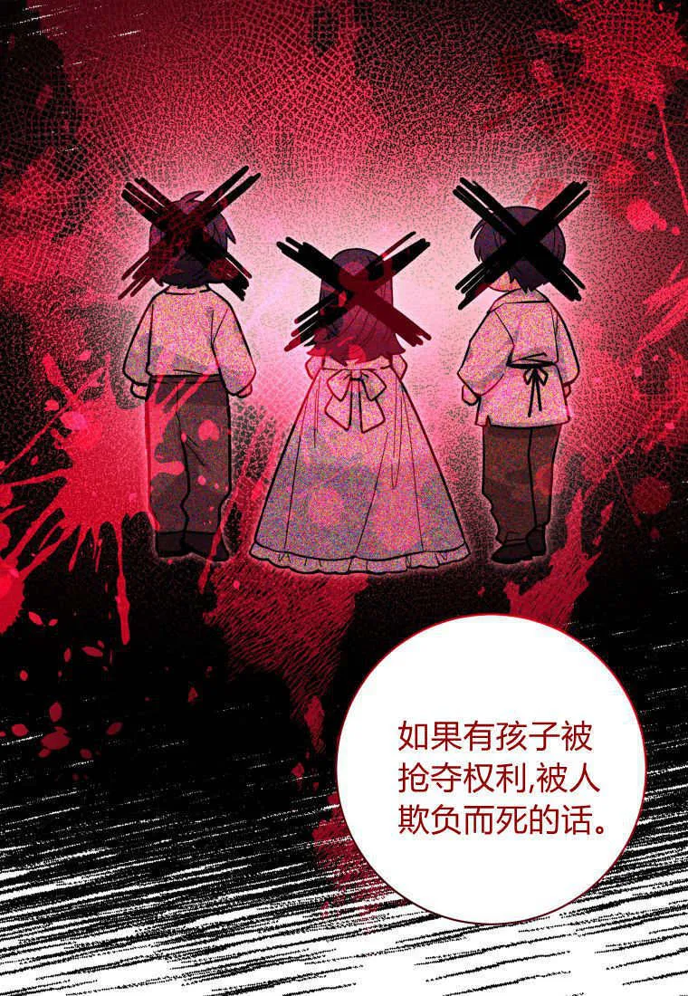 第29话 第68页