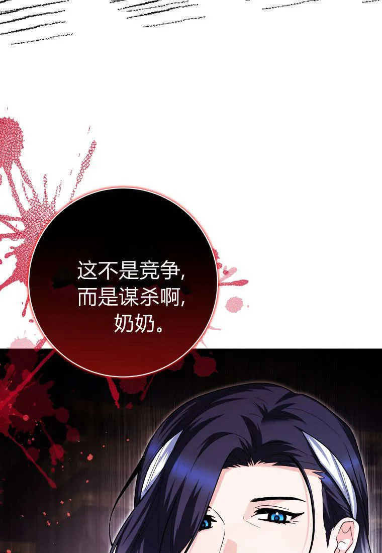 第29话 第69页