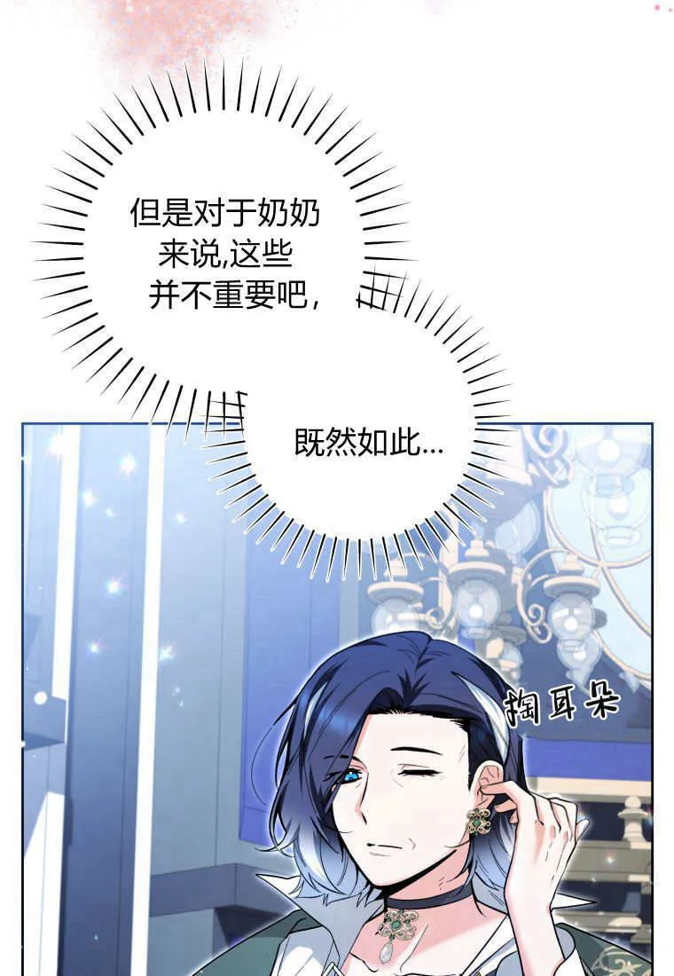 第29话 第74页