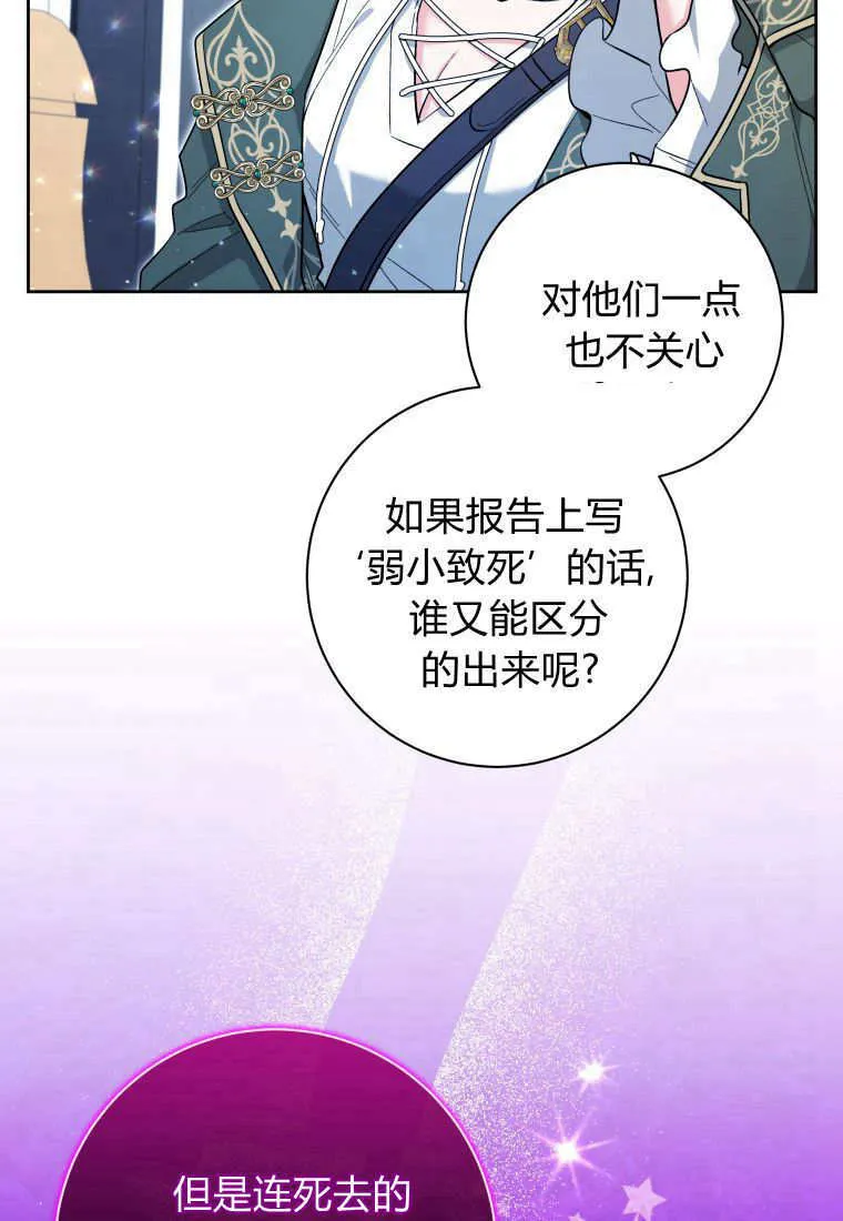 第29话 第75页