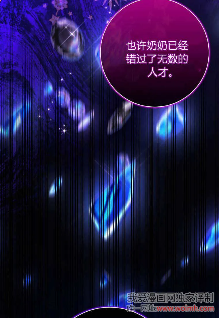 第29话 第77页