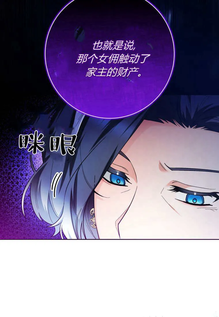 第29话 第78页