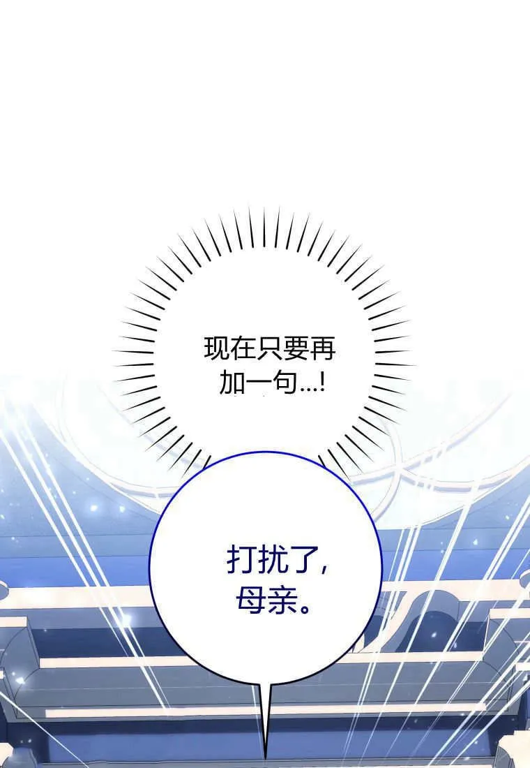 第29话 第80页