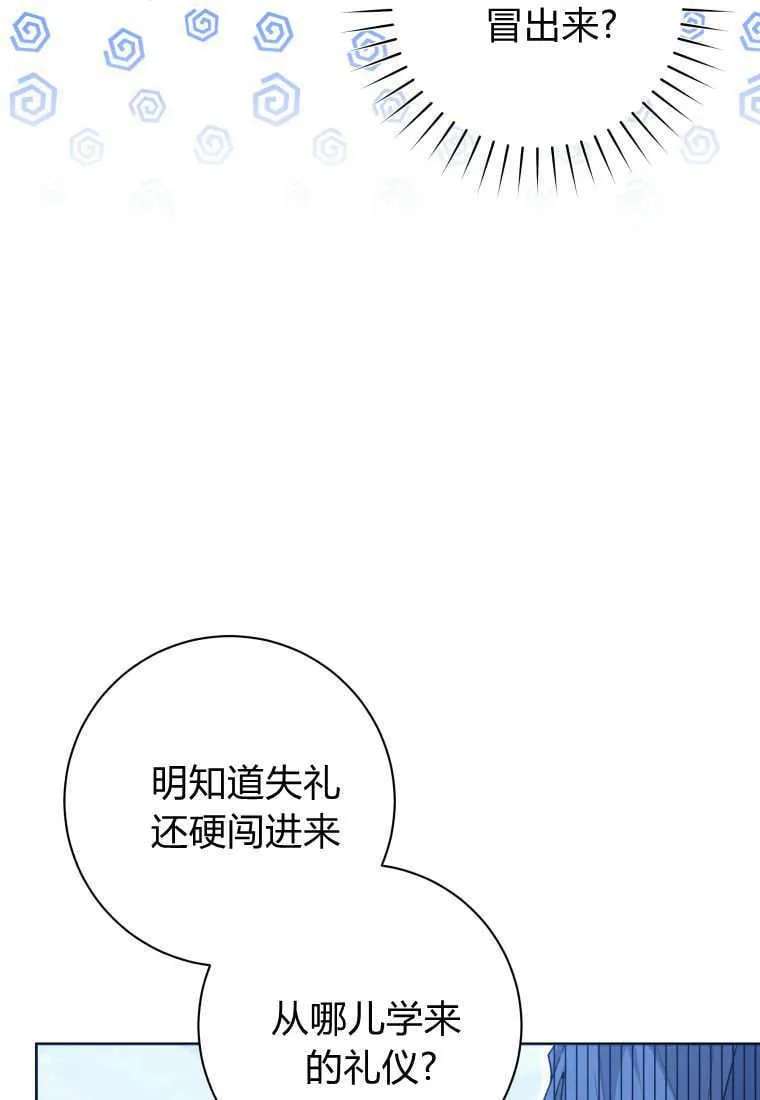 第29话 第84页