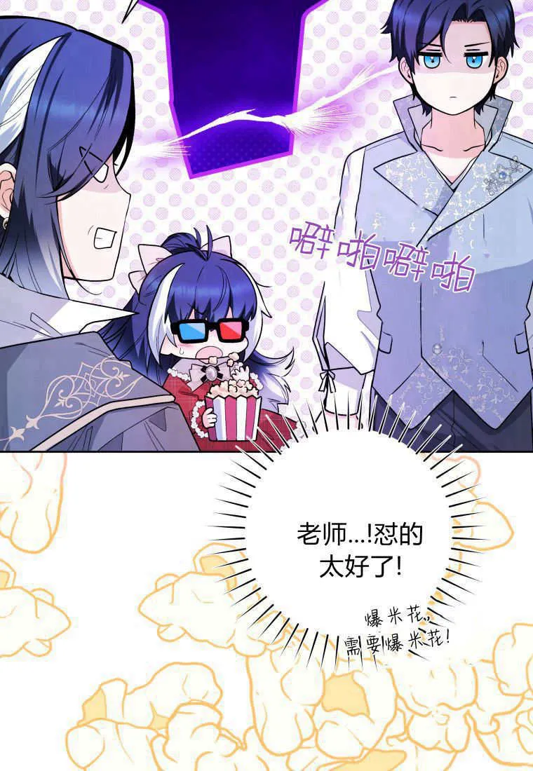 第29话 第90页