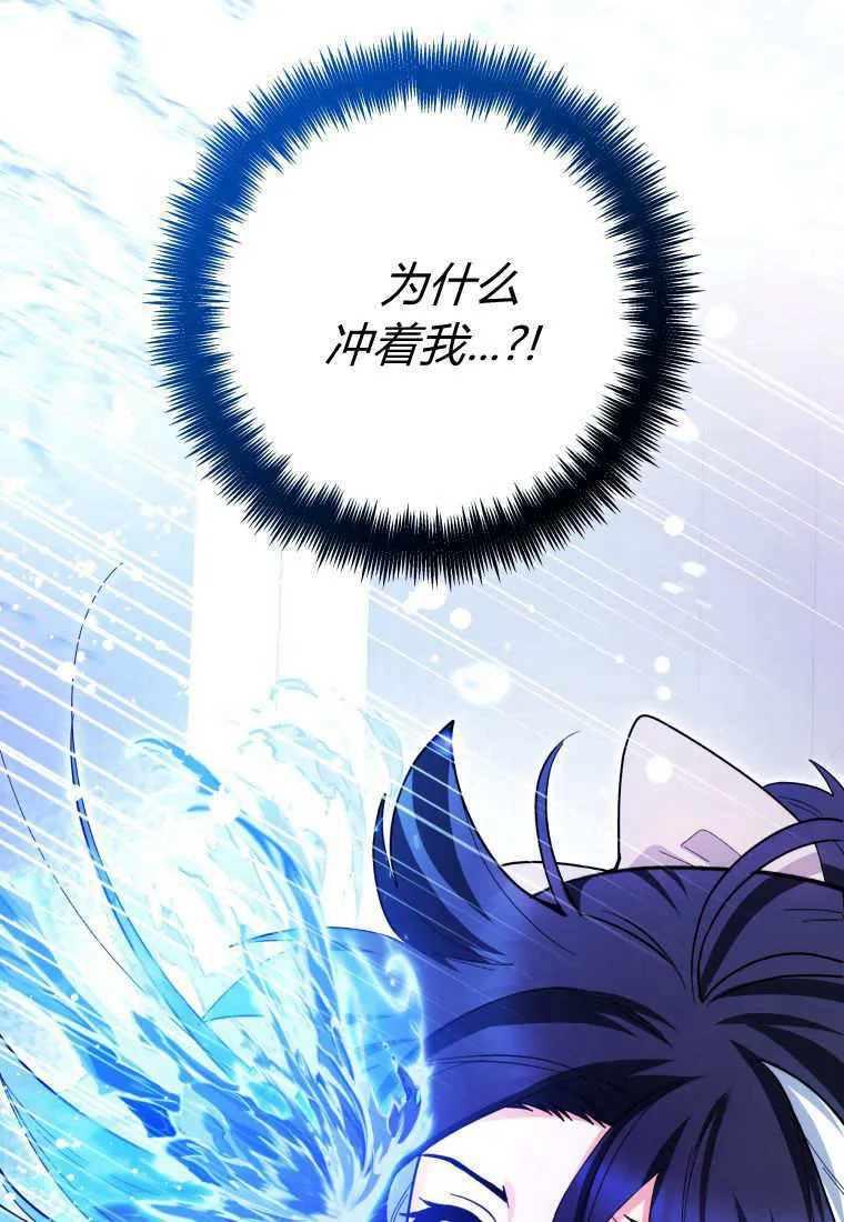 第29话 第97页