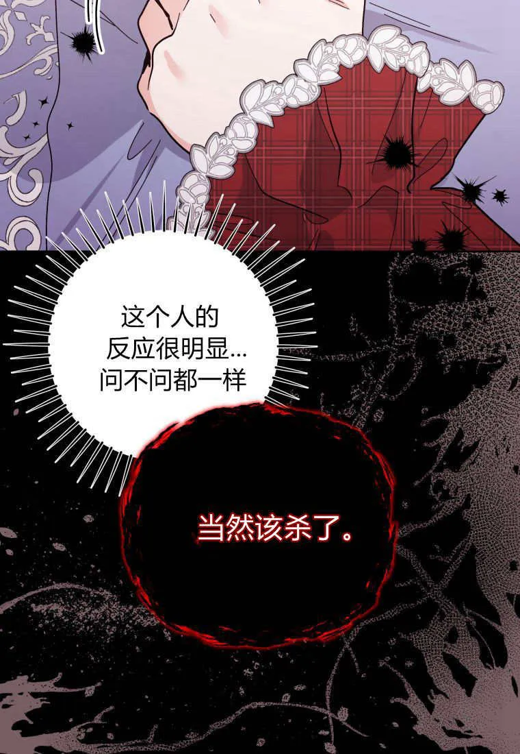 第29话 第133页