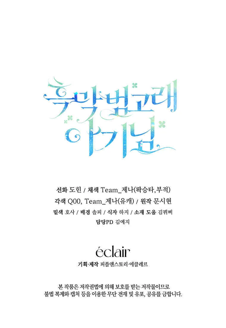 第29话 第140页