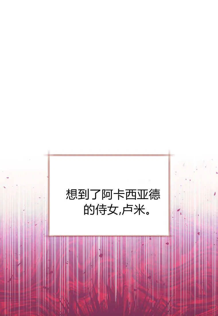 第29话 第142页